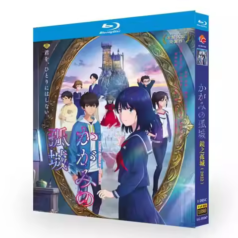HD Movie Lonely Castle in the Mirror (2022), Blu-ray Disc DVD