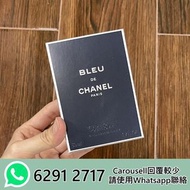 【全新正貨】CHANEL 香奈兒蔚藍香水淡香水50ml