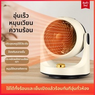 เครื่องอบอุ่นแบบพกพา HP Desktop Electric Heater ขนาดเล็ก เครื่องปรับอากาศแบบพกพาสำหรับใช้ในออฟฟิศ คว