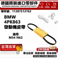 Suitable For BMW Belt M54 N62 Engine 4PK863 Air Conditioning Motor Tensioner11287512762