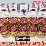 [Wholesale] Genuine saffron imported from Iran, authentic pr【批发】伊朗进口正品藏红花 正宗特级西红花 女人泡水喝西藏花茶1.3