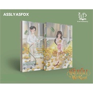 Wife/Asslyasfox Romance Books Novel
