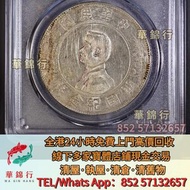 【華錦行】免費上門 高價買： 踩飛機伍拾圓，眼鏡架伍佰圓匯豐銀行，麥加利銀行， 中國政府銀行，香港政府銀行，匯理銀行，豐收女神錢幣， 舊錢幣，紙幣，舊港幣，港紙，舊版港紙，，光頭佬伍佰圓， 揸釵壹佰圓