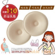 DL Doai Breastfeeding Pads Anti-Breastfeeding Extra Large Pure Cotton 11.5 X11.5 2 Pieces Pack Liqui