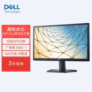 戴尔（DELL）21.5英寸 办公显示器 FHD 低蓝光不闪屏 3000 : 1  1670万色 支持壁挂 电脑显示屏 SE2222H