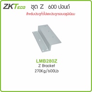 ZKTeco LMB280Z 600 Lb Magnetic Couple Z Set