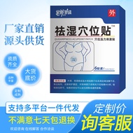 New Product/Medical Device Hair Ointment Medicine Patch E-Commercial 6 Patch Pack Acupoint Pressure 