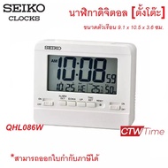 Seiko DIGITAL LCD นาฬิกาดิจิตอล นาฬิกาตั้งโต๊ะ รุ่น QHL086W  [ของแท้ 100%]