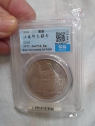 1900年 法屬印度支那銀幣