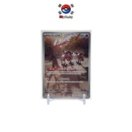 [KR] Mr. Mime AR 179/165 Korean SV2A 151 Pokemon Card