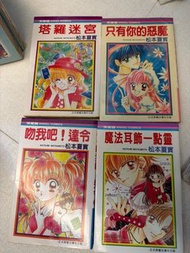 Angel Comics 松本夏實 漫畫