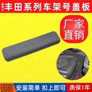 Suitable for Toyota 17-24 Camry Co-driver Under Seat Frame Number Cover Plate VIN Rubber Cover Under