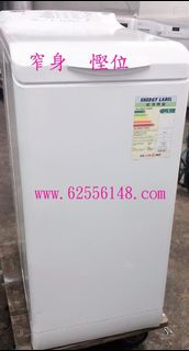 二手 洗衣機上置式 窄身 慳位 可信用卡付款 washing machine