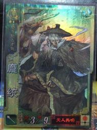 三國志大戰三－3.59－SR  天人  龐統