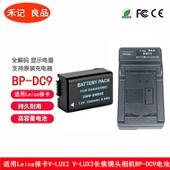 Suitable for Leica Leica V-LUX2 V-LUX3 Telephoto Lens Camera BP-DC9 Battery Charger BP-DC9