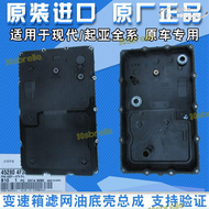 【現貨秒發】rohens-coupe捷恩斯k9雅科仕變速箱濾芯濾網變速箱油底殼墊原廠
