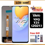 หน้าจอแท้ หน้าจอ Lcd สูท VIVO Y31(2021) จอแท้ จอ เข้ากันได้กับรุ่นหน้าจอ vivo Y31(2021) ไขควงฟรี+กาว