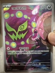 竹關的花岩怪 寶可夢卡牌