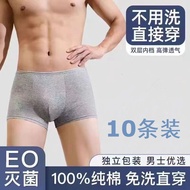 ReadyStock Disposable Men's Pure Cotton Boxer Cotton Underwear Triangle Sterilization Daily Throwing