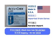 Accu-Chek Guide 羅氏智航血糖試紙  一盒共50張