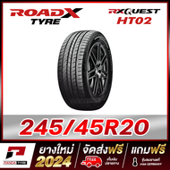 ROADX 245/45R20 ยางรถยนต์ขอบ20 รุ่น RX QUEST HT02 x 1 เส้น (ยางใหม่ผลิตปี 2024)