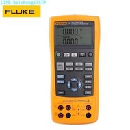 福祿克Fluke 725多功能過程校準器F726/CN過程校驗儀Fluke754