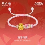 ZHOU LIU FU 周六福 สร้อยข้อมือทอง 99% 24K Solid Gold Horse Charm Zodiac Animal Adjustable Braided Brace