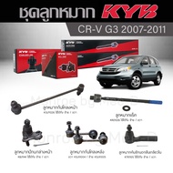 KYB Suspension CRV G3 Year 2007-11 Front/Rear Stabilizer Link Rack End Outer Tie Rod Short Internal Thread Lower Ball Joint