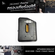 Auto Gear Filter MITSUBISHI LANCER CEDIA CVT 2000-2013 F4A41 F4A42 W4A42 OEM : MR515064