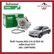 Toyota Altis Water Pump 1.6-1.8 Engine (1ZR-3ZR) Year 2010-2016 Code: LWPT5092