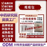 Weight loss products beauty salon dehumidification herbal packs weight loss hot compress packs manuf