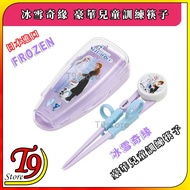 [T9store] Japan Imported Frozen (Frozen) Deluxe Children's Training Chopsticks With Box