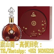 【藏山閣】全港多間實體門市 免費上門 免費鑒定 人頭馬 Remy Martin  路易十三 2025蛇年干邑、白蘭地 茅台 茅臺 貴州茅台酒 15年 30年 50年 80年 大飛天 葵花 五星 珍品 