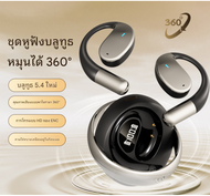 BUKU หูฟัง OWS หูฟังในหู หูฟังบลูทูธไร้สายแบบเกี่ยวหู รุ่นเปิด ทนทาน ใช้งานได้นาน หูฟังแปลภาษาอัจฉริ