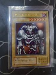 遊戲王 RB-03 惡魔的召喚 【金亮】【初期舊版】