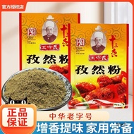Hot Sale.Hot-selling Wang Shouyi Thirteen Fragrant Cumin Powder 35g Household Stir-Frying Vegetables