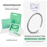 SOULSILVER | กำไลข้อมือเปิด S999 ซิลเวอร์