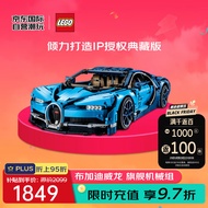 乐高（LEGO）积木玩具 机械组赛车 42083布加迪威龙16岁+ 生日礼物送男友