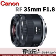 【數位達人】公司貨 Canon RF 35mm F1.8 Macro IS STM