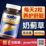 【加瀨免運/下單備注電話】Noobo官方正品美國進口護肝片奶薊草膠囊120粒保肝熬夜應酬轉氨酶