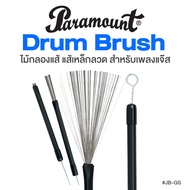 Paramount Jazz Brush Drum Sticks with Steel Wire ไม้กลองแจ๊ส ไม้กลองแส้ # JB-GS
