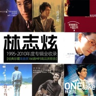 Lin Zhixuan Collection Full Album Classic Songs High-Quality Audio Songs Car mp3 Music Play U Disk L