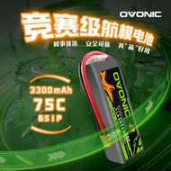 ovonic歐牌 3300mAh 6S 22.2V 75C 70涵道航模鋰電池7寸固定翼FPV