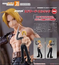 [PREORDER 預訂] GS945196R 愛德華·艾力克(再販)Pop Up Parade 鋼之鍊金術師FA GoodSmile