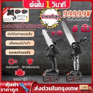 Chainsaw เลื่อยไฟฟ้า เลื่อยยนต์ 6นิ้ว 1200W เลื่อยตัดกิ่งไร้สาย เลื่อยไฟฟ้าแบต เลื่อยโซ่ไฟฟ้า เลื่อย