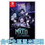 Switch Mato Anomalies Chinese Version [Taichung Starlight Game] YG