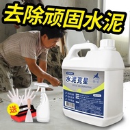 Remove Cement Lime Hydrochloric Acid Wash Cement Tile Cement Print Cleaner Ground Cleaner Buster Con
