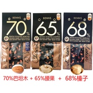 Benns Black Chocolate 138g Pure Cocoa Butter Nuts Hazelnut Almond Kernels Black Chocolate Snacks Bal