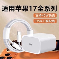 Suitable for Apple 17pro Charger 40W Fast Charging Head Suitable for Apple 17pro Charging Head Suita