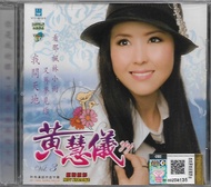 YY 黄慧仪 华语专辑 Vol.3 我问天地 又再夢见你 CD + VCD Karaoke 原声原影 汉语拼音 Pin Yin Subtitle Original New And Sealed